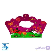 تاج جشن چند منظوره