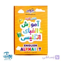 فلش کارت آموزش الفبای انگلیسی صیانت