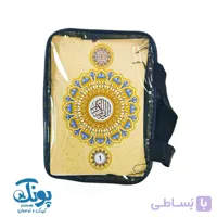 کتاب قرآن کریم ۳۰ جزء کیفی