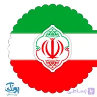دفترچه نقاشی طرح پرچم ایران