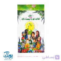 سلفون دولایه بسته ‌بندی هدیه غدیر (بسته ۵۰ عددی)