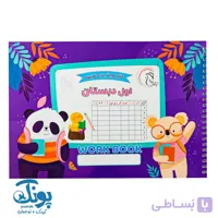 کتاب وایت بردی فارسی اول دبستان آوای بامداد