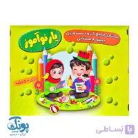 بسته جامع کار و دست ورزی پیش دبستانی یار نوآموز کد ۱