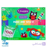 بازی دوختنی بدوز و بساز ۲ خیاط کوچولو