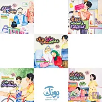 مجموعه ۱۰ جلدی داستان های اشکان و اشکانه