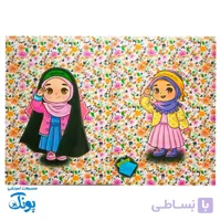 دفتر نقاشی مهدوی مذهبی دخترانه