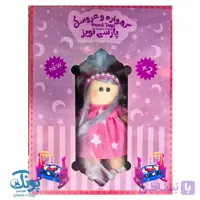 عروسک و گهواره پارسی تویز
