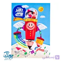 دفتر نقاشی ۲۰ برگ نور