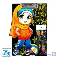 ست تخته شاسی و سرمدادی و خط کش و جاکلیدی دخترانه محجبه مبینا ورزشکار