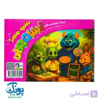 دفترچه جادویی وایت بردی آبنبات چوبی دوم سلام