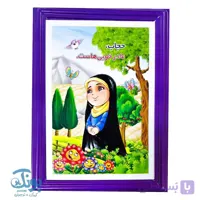تابلو سه بعدی طرح نماز و نیایش ، حجاب دخترانه