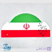 تاج جشن دانش آموزی الفبا کش دار