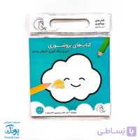 کتاب بروشوری سری رنگ آمیزی‌ اشکال ساده
