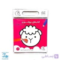 کتاب بروشوری سری رنگ آمیزی حیوانات