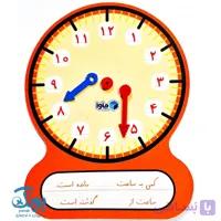 ساعت آموزشی وایت بردی پایه دوم ماوا