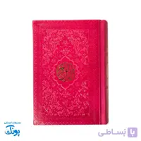 قرآن رنگین‌کمان: همراه کوچولوهای اهل قرآن در هر لحظه