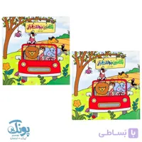مجموعه دو جلدی کتاب رنگ آمیزی حیوانات قرآنی