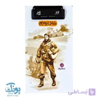 تخته شاسی و یادداشت قهرمان من – طرح ریحانه سادات