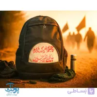 کوله اربعین به همراه جای کفش و کیف هندزفری