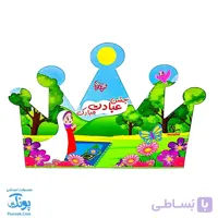 تاج جشن عبادت مبارک صورتی کشدار سلام