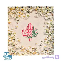 دفترچه یادداشت خط ‌دار خشتی طرح علوی
