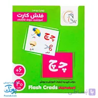فلش کارت حروف فارسی وایت بردی  آوای بامداد
