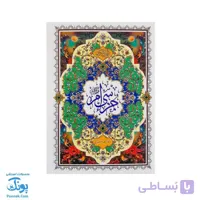 کتاب جزء سی ام قرآن با ترجمه تنظیم علی فرجی جیبی