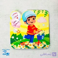 دفترچه فانتزی پسرانه مهدوی