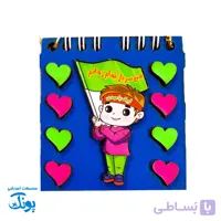 دفترچه یادداشت چوبی دخترانه مهدوی