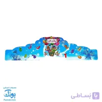 تاج جشن الفبا طرح بالن الفبا