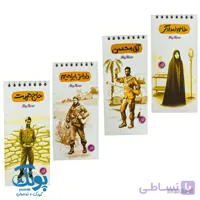 دفترچه یادداشت طرح شهدا قهرمان من