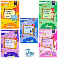 دفتر مشق کلاس اولی ها الف مجموعه ۵ جلدی