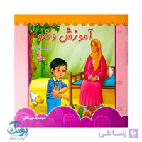 کتاب آموزش وضو
