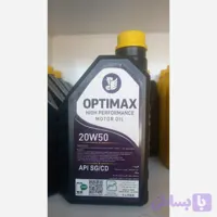 روغن موتور 20w50 SG اپتی مکس 1 لیتری