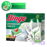 قرص ماشین ظرفشویی بینگو مدل ALL IN ONE بسته 24 عددی