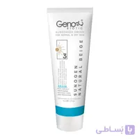ضد آفتاب پوست خشک و معمولی بژ طبیعی شماره 3 ژنوبایوتیک Natural Beige Sunscreen Cream FOR NORMAL & DRY SKIN spf50 GENO BIOTIC