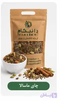 چای ماسالا