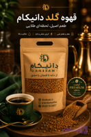 قهوه فوری گلد (سنتو)