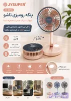 پنکه شارژی جی سوپر مدل jy-2215s