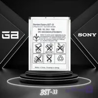 باتری سونی بی اس تی ۳۳ | Sony BST-33