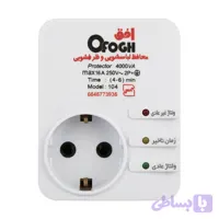 محافظ برق لباسشویی و ظرفشویی دیواری افق مدل 104