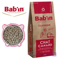 غذای خشک کلاسیک بابین گربه بالغ طعم اردک فله ای (بسته بندی رابینسه)