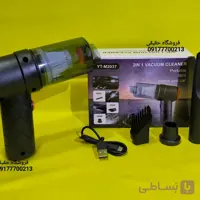جارو شارژی دوکاره دمنده مکندهYT-M2037