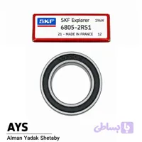 بلبرینگ شیار عمیق 6805-RS1 برند SKF اصل فرانسه