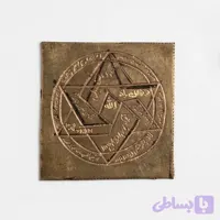 دعای ستاره داوود