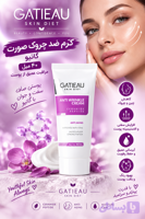 کرم ضد چین و چروک صورت گاتیو جوانساز روشنایی درخشندگی و استحکام پوست ضد جوش حاوی ویتامین C