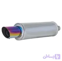 منبع ۱۰۶ سایلنسردار سر (هفت رنگ)