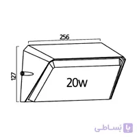 چراغ دیواری آروین ۲۰ وات بدنه طوسی پارس شعاع توس