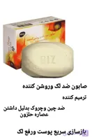 صابون چند کاره بیوممتیک دست و صورت زردچوبه دکتربیز برای رفع تیرگی -رفع لک و اکنه -درمان جوش-شفافیت-رطوبت رسان پک سه عددی