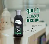 شامپو مو کافئین سی برند دکتر بیز برای پرپشتی مو و کاهش شوره